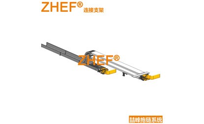 阐述拖链安装与布线要求