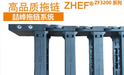 静音拖链的品质